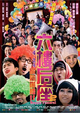 六楼后座2家属谢礼